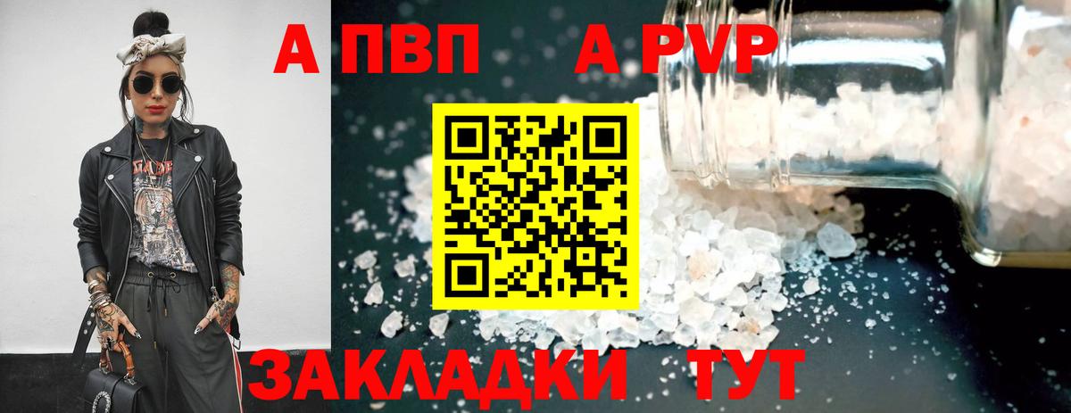 A-PVP мука Свободный