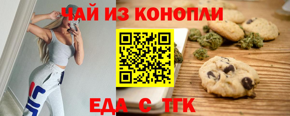 Canna-Cookies марихуана Свободный
