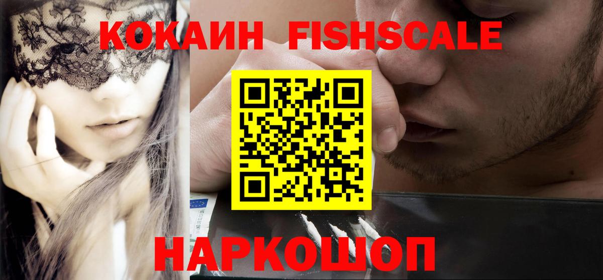 COCAIN  Вход с VPN  Cocaine Эквадор  Свободный  КОКАИН VHQ 