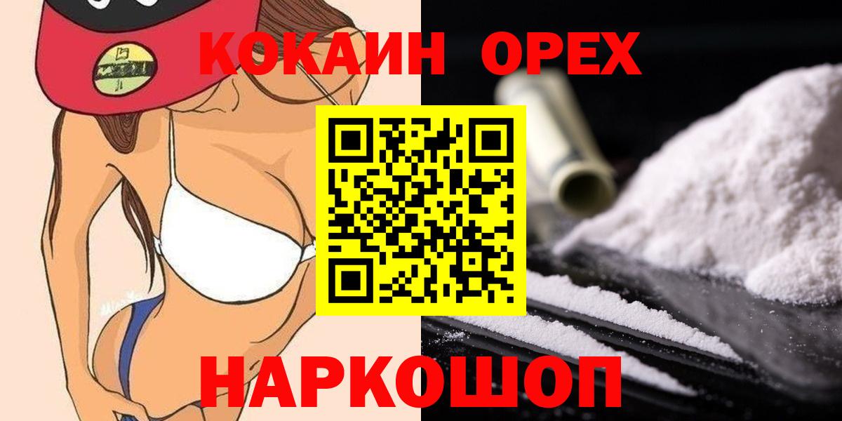COCAIN FishScale Свободный
