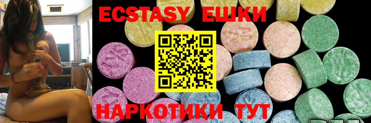 ЭКСТАЗИ 250 мг  Экстази  даркнет сайт  Вход с VPN  Свободный 