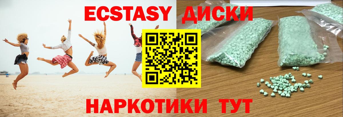 Ecstasy круглые Свободный