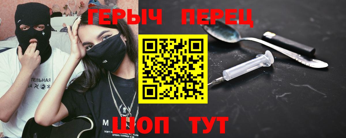 Свободный  Героин белый  Вход с VPN 