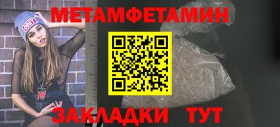 первитин Можайск