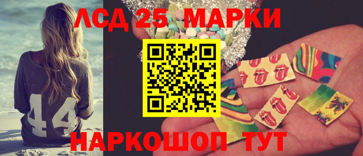 Лсд 25 экстази ecstasy  Вход с VPN  Лсд 25 экстази  Свободный    как войти  Лсд 25 экстази кислота 