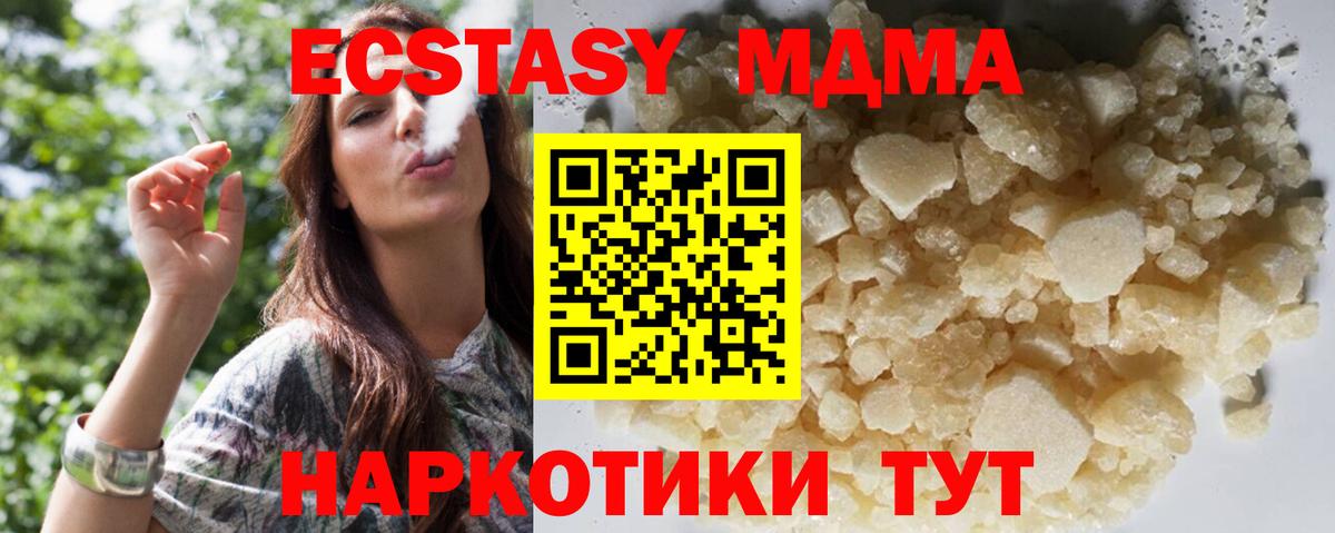МДМА кристаллы Свободный