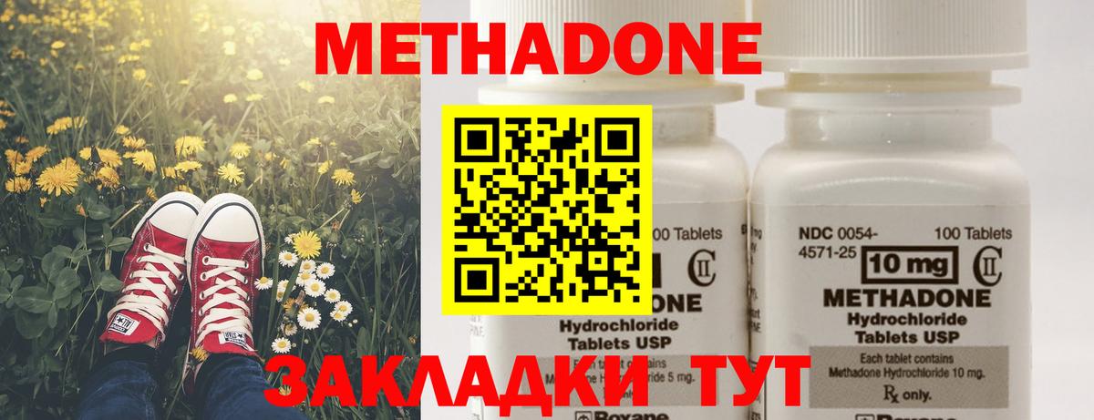 МЕТАДОН VHQ Свободный