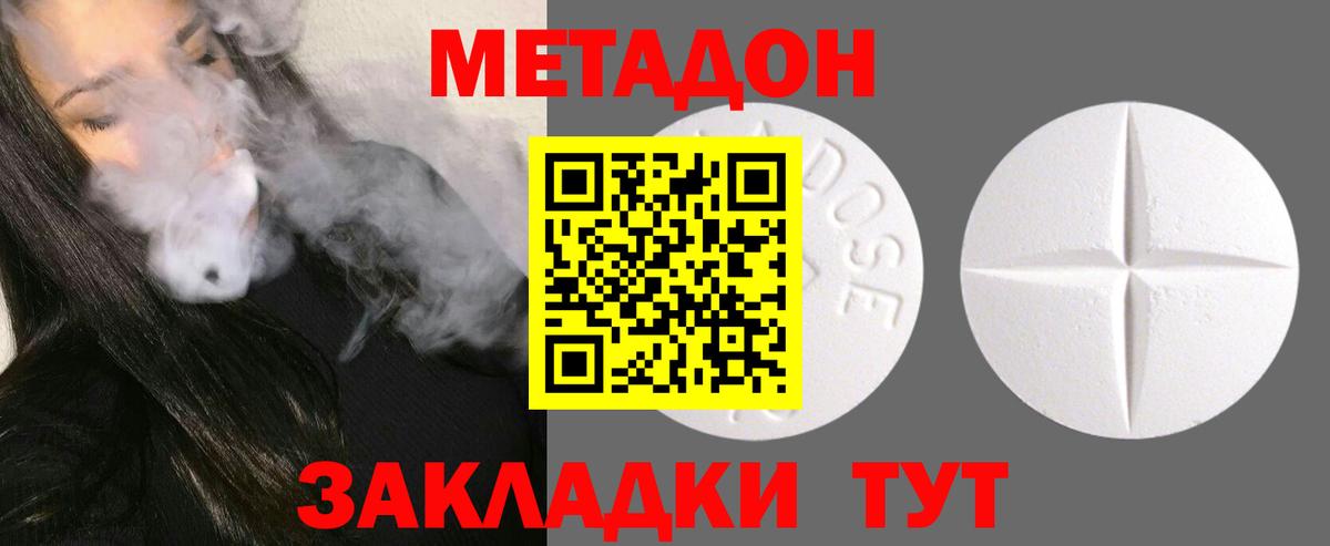 МЕТАДОН белоснежный  Метадон VHQ  Вход с VPN  mega ТОР  Свободный 