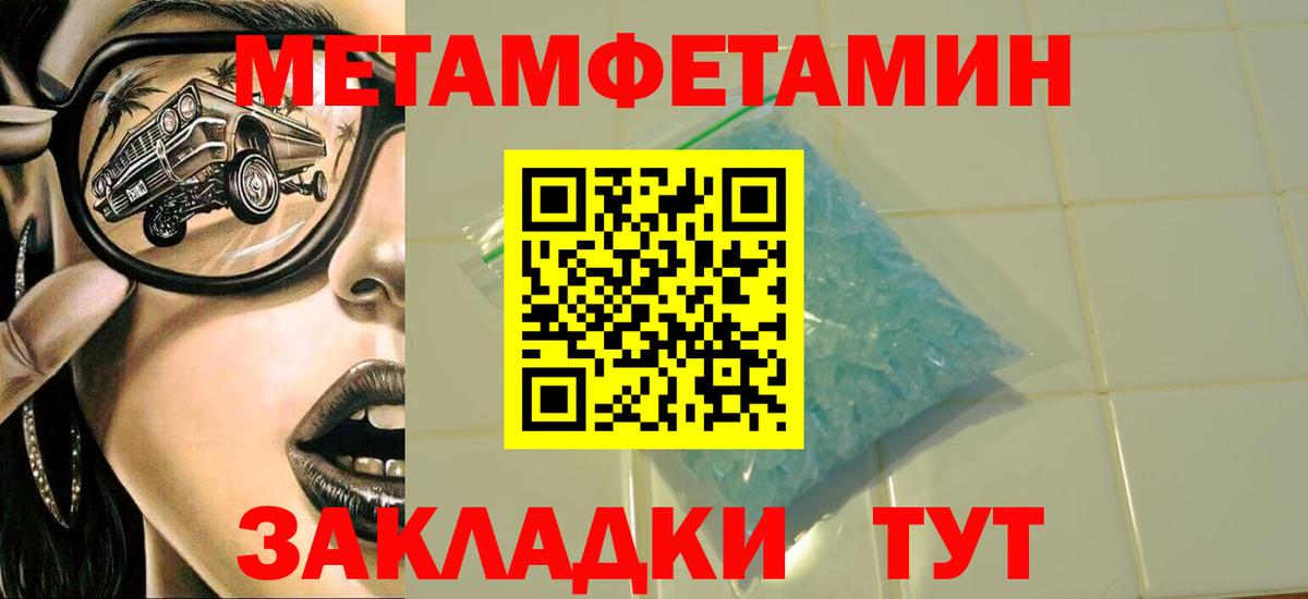 Первитин мет  Вход с VPN  Свободный 