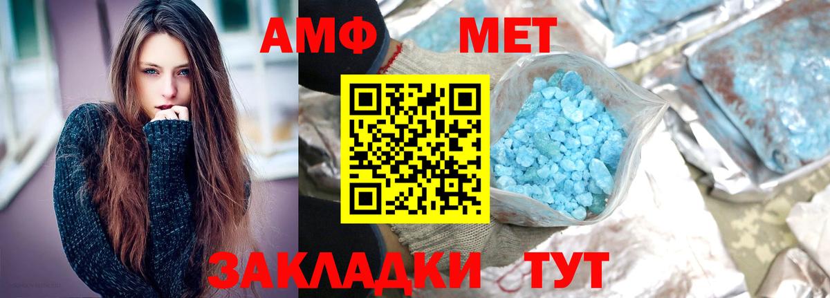 Первитин Methamphetamine Свободный