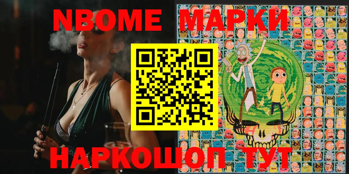 Свободный  Марки 25I-NBOMe 1,8мг  Марки 25I-NBOMe 1,8мг  Наркотические марки  Вход с VPN 
