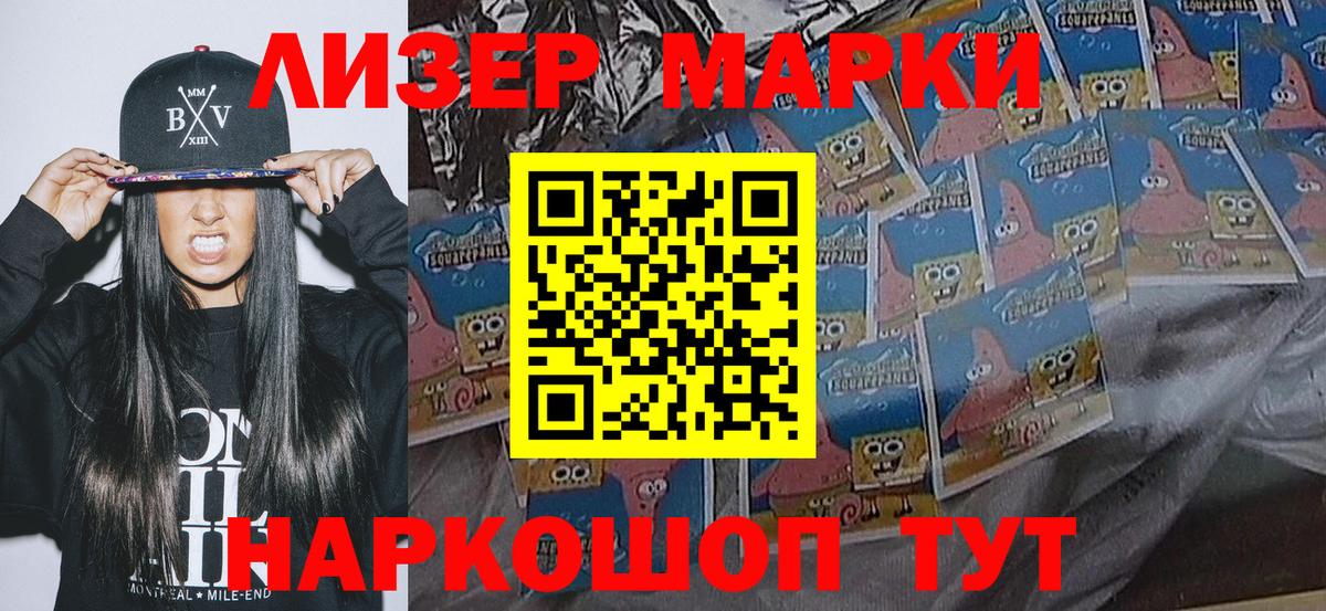 Марки NBOMe 1500мкг Свободный