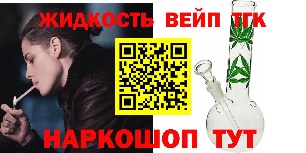 Дистиллят ТГК THC oil  MEGA как зайти  Свободный  Вход с VPN  Дистиллят ТГК жижа 
