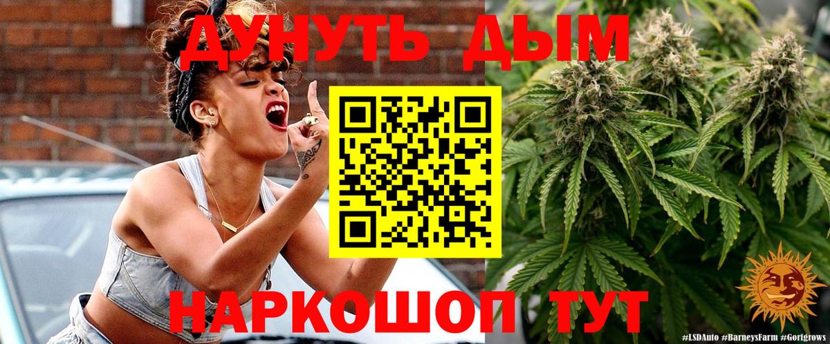Свободный  Канабис Amnesia  Вход с VPN  Конопля семена 
